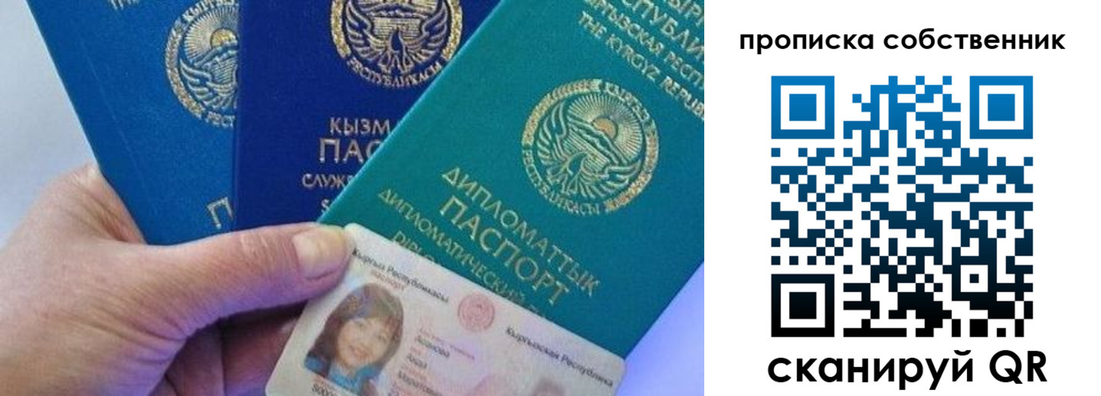 найти адрес прописки в Десногорске