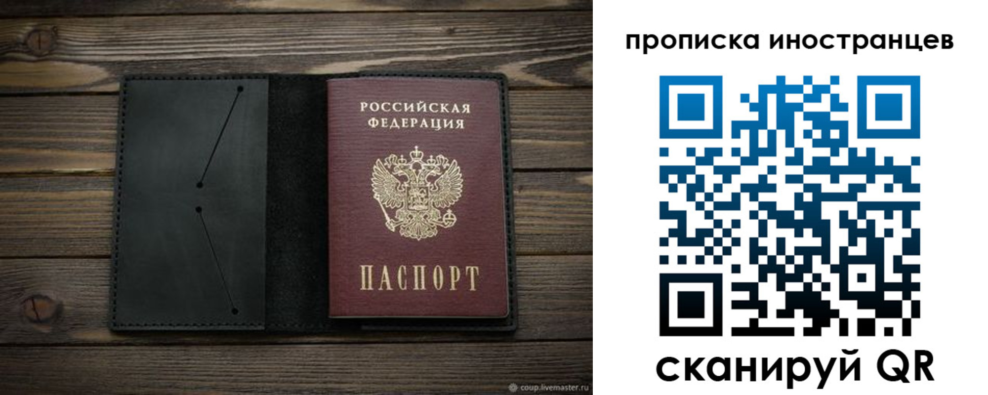 прописка паспорт в Десногорске