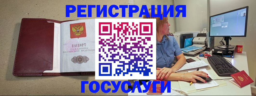 купить прописку в Десногорске