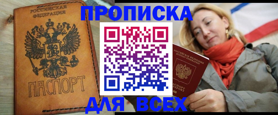 временная регистрация адрес в Десногорске