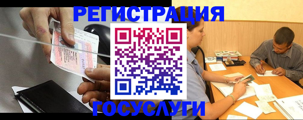 прописка для школы в Десногорске