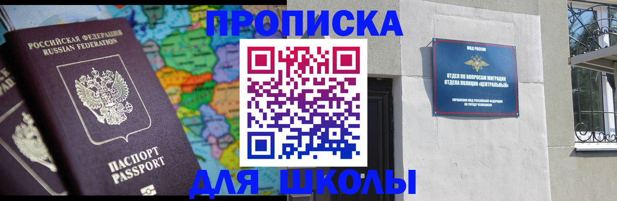 временная регистрация купить в Десногорске