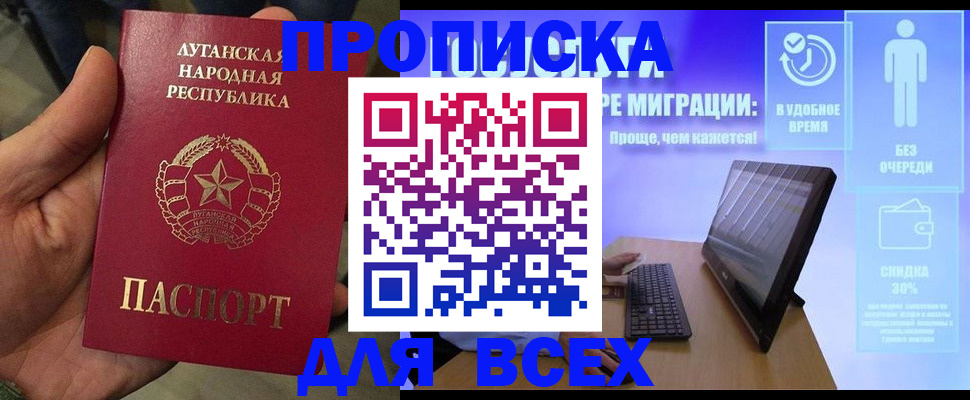 регистрация для школы в Десногорске