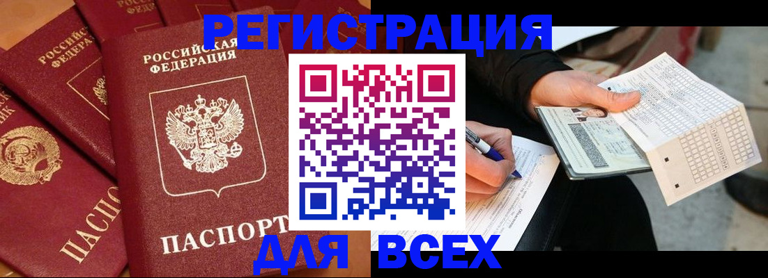 прописка для школы в Десногорске